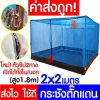 ราคา ค่าส่งถูก กระชังตั๊กแตน ฟ้า กระชังแมลง กระชัง กระชังบก กระชังมุ้ง กระชังเลี้ยงตั๊กแตน กระชังเลี้ยงแมลง ตั๊กแตน ปาทังก้า กระชังน้ำ (19473312645)