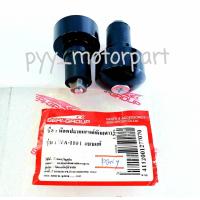 ราคา SRK น็อตปลายแฮนด์ เดิมๆ WAVE110i ZOOMER X MSX SCOOPY I CLICK แบบแท้ สีดำ 1คู่ ระบุรุ่นในตัวเลือกสินค้า (9536242404)