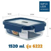 ราคา SUPER LOCK กล่องแก้วสุญญากาศ รุ่น Blue Series Superlock กล่องแก้ว กล่องถนอมอาหาร กล่องเก็บอาหาร เข้าไมโครเวฟได้ (16426927633)