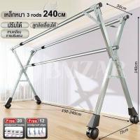 ราคา BMzart ลดพิเศษ ราวตากผ้าบาร์คู่ x series ราวตากผ้าขนาดใหญ่ มีหลายขนาดให้เลือก ยืด หด พับเก็บได้ สแตนเลส ราวตากผ้าคอนโด ราวเก็บของ ราวตาก ที่ตากผ้า ราวตากผ้า ราวแขวนเสื้อ ราวตากผ้าต (20507668061)