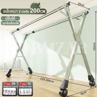 ราคา BMzart ลดพิเศษ ราวตากผ้าบาร์คู่ x series ราวตากผ้าขนาดใหญ่ มีหลายขนาดให้เลือก ยืด หด พับเก็บได้ สแตนเลส ราวตากผ้าคอนโด ราวเก็บของ ราวตาก ที่ตากผ้า ราวตากผ้า ราวแขวนเสื้อ ราวตากผ้าต (20507668065)