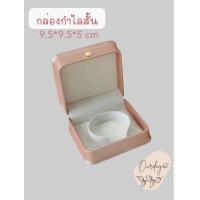 ราคา กล่องใส่เครื่องประดับสีโรสโกลด์ กล่องใส่แหวนแต่งงาน กล่องใส่ทอง กล่องสินสอด (18473462149)