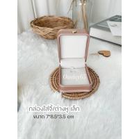 ราคา กล่องใส่เครื่องประดับสีโรสโกลด์ กล่องใส่แหวนแต่งงาน กล่องใส่ทอง กล่องสินสอด (18577423619)
