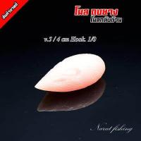 ราคา โมลกบยาง กลับด้าน โมลหนังกลับ โมลกบยางแบบมีลายในตัว ทำง่าย มีตั้งแต่ 2 5 4 เซน (18456492879)