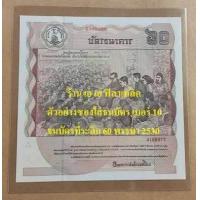 ราคา ซองใส่ธนบัตร แบงค์ อย่างหนา คุณภาพดี มีให้เลือก 11 ขนาดครับ แพคละ 10 ใบครับ (4231074722)