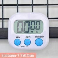 ราคา นาฬิกาจับเวลา นาฬิกาดิจิตอล นาฬิกา นาฬิกาทำขนม เบเกอรี่ (13490084711)