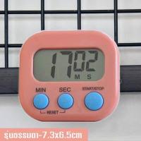 ราคา นาฬิกาจับเวลา นาฬิกาดิจิตอล นาฬิกา นาฬิกาทำขนม เบเกอรี่ (13490084708)