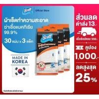 ราคา สก๊อตต์ ผ้าเช็ดทำความสะอาดพื้นผิวพร้อมใช้ สูตรฆ่าเชื้อ 30แผ่น x 3 แพ็ค SCOTT Wipes Cleaner 30sheets กระดาษทิชชู่ กระดาษทำความสะอาด แผ่นใหญ่ กระดาษซับน้ำมัน กระดาษเช็ดคราบสกปรก (19720689293)