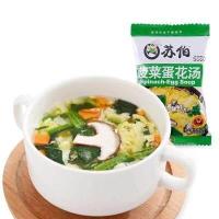 ราคา ซุปกึ่งสำเร็จรูป มีฮาลาล ซุปไข่ ซุปใส โอทาโกะ ไข่สาหร่าย ซุปมิโสะ ซุปไข่ผักโขม ซุปใสผสมเห็ดหอม Egg Soup 6g蛋花汤 ซุปสาหร่าย อาหารแห้ง สำเร็จรู (10735478090)