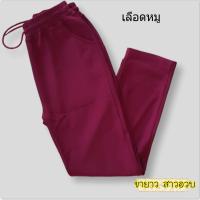 ราคา ขายาวสีดำสาวอวบ กางเกงวอร์มไซส์ใหญ่ กางเกงวอร์มคนอ้วน กางเกงวอร์มแฟชั่นสาวอวบ รุ่นนี้เอวได้ถึง 40 ค่ะ (17324613469)
