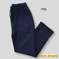 ราคา ขายาวสีดำสาวอวบ กางเกงวอร์มไซส์ใหญ่ กางเกงวอร์มคนอ้วน กางเกงวอร์มแฟชั่นสาวอวบ รุ่นนี้เอวได้ถึง 40 ค่ะ (17324613468)