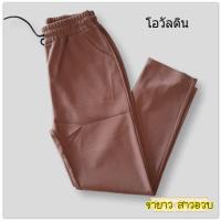 ราคา ขายาวสีดำสาวอวบ กางเกงวอร์มไซส์ใหญ่ กางเกงวอร์มคนอ้วน กางเกงวอร์มแฟชั่นสาวอวบ รุ่นนี้เอวได้ถึง 40 ค่ะ (17324613470)