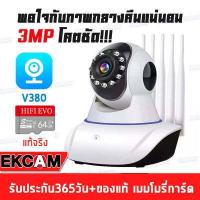 ราคา สินค้าขายดีอันดับ1 ชุดกล้องวงจรปิดไร้สาย CCTV กล้อง IP Camera สามารถหมุนได้ กล้องวงจรปิดอัจฉริยะ 5เสารับสัญญาณ 5ล้านพิกเซล HD 1920P WiFi IP Camera APP V380 (14819764857)