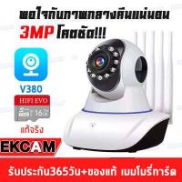 ราคา สินค้าขายดีอันดับ1 ชุดกล้องวงจรปิดไร้สาย CCTV กล้อง IP Camera สามารถหมุนได้ กล้องวงจรปิดอัจฉริยะ 5เสารับสัญญาณ 5ล้านพิกเซล HD 1920P WiFi IP Camera APP V380 (14819764855)