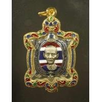 ราคา เหรียญ พญาเต่ามังกร เซียนแปะโรงสี (19793112542)