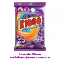 ราคา ผงซักฟอก k1000 (19393192708)