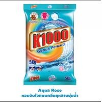 ราคา ผงซักฟอก k1000 (19393192710)