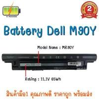 ราคา BATTERY DELL 3421 สำหรับ Inspiron 3421 5421 3521 5521 3721 15 3521 14R 5437 7447 Series m90y (9584224011)