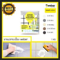 ราคา ปูนยาแนว ปูนยาแนวกันซึม ยาแนวกระเบื้อง ยาแนวห้องน้ำ ยาแนวตุ้กแก 1กิโลกรัม (2260160972)