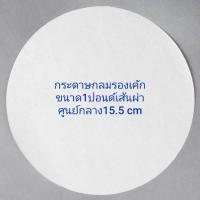 ราคา กระดาษไขวงกลม 1 2 1 2 3 ปอนด์ 50แผ่น กระดาษไขรองอบ คุณภาพดี กระดาษไขรองอบเคลือบซิลิโคน (15918144957)