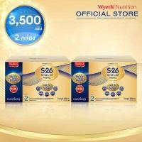 ราคา ยกลัง เอส26 นมผงเด็ก โกลด์ โปรมิล สูตร 2 ขนาด 3500 กรัม 2 กล่อง S 26 Gold Promil 3500g Formula 2 2 pack (3881640113)