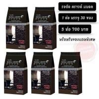 ราคา กาแฟดำ กาแฟดำกิฟฟารีน กาแฟบด 1ห่อ 30 ซอง กิฟฟารีน รอยัล คราวน์ แบลค Royal Crown Black Giffarine กาแฟสำเร็จรูปผสมชนิดเกล็ด (19098894770)