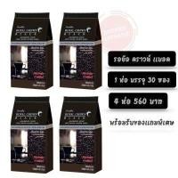 ราคา กาแฟดำ กาแฟดำกิฟฟารีน กาแฟบด 1ห่อ 30 ซอง กิฟฟารีน รอยัล คราวน์ แบลค Royal Crown Black Giffarine กาแฟสำเร็จรูปผสมชนิดเกล็ด (19098894769)