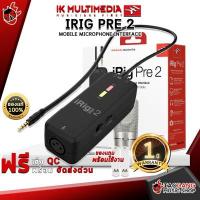 ราคา รับส่วนลดช้อป10 10สูงสุด 500 MAX โมบายล์ไมโครโฟนอินเตอร์เฟส IK Multimedia Irig Pre2 Mobile Microphone Interface IK Multimedia Irig Pre 2 ฟรีของแถม พร้อมเช็ค QC เต่าแดง (7842546827)
