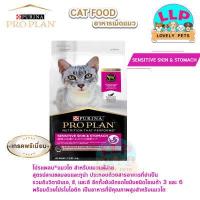 ราคา PROPLAN อาหารแมว โปรแพลน อาหารเม็ดแมว โฉมใหม่ สูตรใหม่ คุณภาพดีกว่าเดิม ขนาด 1 5 kg (15616761764)