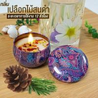 ราคา เทียนหอม เทียนตลับ สีสวยๆ หอมๆ เทียนดอกไม้ เทียนจุดไหว้พระพิฆเนศ เทียนหอมอโรม่า เทียนหอมไขถั่วเหลือง เทียนหอมสปา (18852699666)