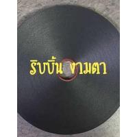 ราคา ริบบิ้นเบอร์ 2 ตราระฆัง เนื้อทราย (19463121820)