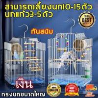 ราคา ขนาดที่ใหญ่ที่สุด 33x30x44cm WGG กรงนกขนาดใหญ่ กรงนก แขวนได้ สีชมพู สีฟ้า สีขาว กรงนกทรงเหลี่ยม กรงนกแก้ว กรงนกแก้วเล็ก กรงนกแก้วใหญ่ๆ กรงนกราคาถูกๆ กรงสำหรับนก กรงนกเขาใหญ่ กรงนกแ (19561027940)