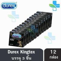 ราคา Durex Kingtex ดูเร็กซ์ คิงเท็ค ขนาด 49 มม บรรจุ 3 ชิ้น 12 กล่อง ถุงยางอนามัย ผิวเรียบ condom ถุงยาง (418691930)