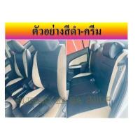 ราคา MAZDA 2 หุ้มเบาะหนังเข้ารูปมาสด้า 2 5 ประตู สีดำด้ายแดง ปี 2009 2021 หุ้มเบาะหนังเข้ารูปตรงรุ่น หุ้มเบาะเฉพาะรุ่น หุ้มเบาะแบบเข้ารูป หุ้มเบ (10236659830)