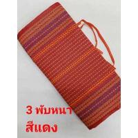 ราคา เสื่อปิคนิคใหญ่ขนาด 4 พับ 6 ฟุต และ 3 พับ 4ฟุต เสื่อปิคนิคยางพารา คุณภาพสูง สินค้าไทย เหนียว แน่น ใช้งานคุ้ม พกพาสะดวกเก็บปลายทาง (14462776007)