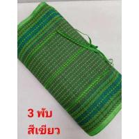 ราคา เสื่อปิคนิคใหญ่ขนาด 4 พับ 6 ฟุต และ 3 พับ 4ฟุต เสื่อปิคนิคยางพารา คุณภาพสูง สินค้าไทย เหนียว แน่น ใช้งานคุ้ม พกพาสะดวกเก็บปลายทาง (13655253329)