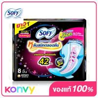 ราคา Sofy ผ้าอนามัย Body Fit Night Extra Long Wing 42cm x 8pcs โซฟี ผ้าอนามัยมีปีก แบบกระชับ 42 ซม (16428790582)