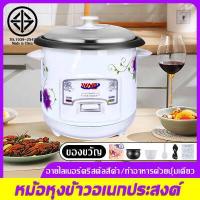 ราคา หมอหุงขาวไฟฟ้า หม้อหุงข้าว5ลิร หม้อหุงข้าว หม้อหุงข้าวดิจิตอล หม้อหุงข้าวใหญ่ หม้อหุงข้าว2ลิตรs หม้อหุงข้าว 2ลิตร หม้อหุ้งไฟฟ้า multicooker หม้อหุงข้าว 5 ลิตร (19581700638)