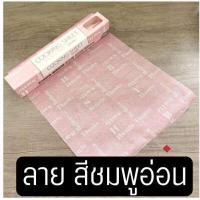 ราคา ส่งฟรี กระดาษรองอบขนม มีลาย MAXIE มีให้เลือก6ลาย กระดาษไขรองอบ แผ่นรองอบขนม กระดาษไขอบขนม baking paper parchment paper กระดาษอบขนมปัง กระดาษไข กระดาษรองพื้ (10316621865)