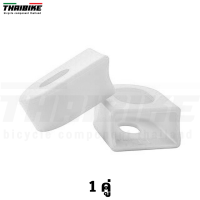 ราคา ซิลิโคนกันรอยขาจานจักรยาน ยี่ห้อ THAIBIKE (17355580338)