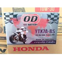 ราคา แบตเตอรี่มอเตอร์ไซค์ OD YTX7A BS แบตแห้ง 12V 7A สำหรับ CBR250 CBR400 (8206935838)
