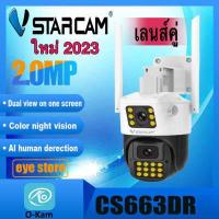 ราคา Vstarcam CS64 CS664 CS663DR CS669DR PRO ความละเอียด 2 3 MP 1296P กล้องวงจรปิดไร้สาย Outdoor Wifi 2 4 5G ภาพสี มีAI คนตรวจจับสัญญาณเตือน (18675142803)