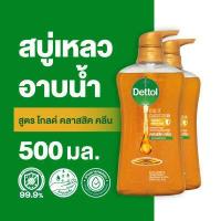 ราคา Dettol เดทตอล เจลอาบน้ำ สบู่เหลวเดทตอล แอนตี้แบคทีเรีย สูตรโกลด์ คลาสสิค คลีน 500มล Dettol Shower Gel Antibacterial Gold Classic Clean 500ml เลือกจำนวนด้านใน (702120252)