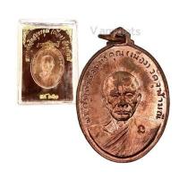 ราคา เหรียญหลวงพ่อเนื่อง รุ่นลาภผลพูลทวี วัดจุฬามณี ปี 2561 (20527093843)