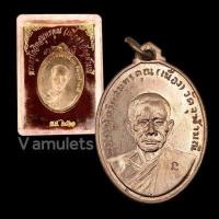 ราคา เหรียญหลวงพ่อเนื่อง รุ่นลาภผลพูลทวี วัดจุฬามณี ปี 2561 (18880272513)