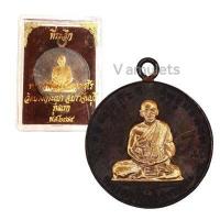 ราคา เหรียญหลวงพ่อจาด รุ่นแรก ปี 2484 วัดบางกระเบา (17831713867)