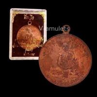 ราคา เหรียญหลวงพ่อจาด รุ่นแรก ปี 2484 วัดบางกระเบา (15014920988)