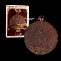 ราคา เหรียญหลวงพ่อจาด รุ่นแรก ปี 2484 วัดบางกระเบา (15014920989)