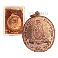 ราคา เหรียญหลวงพ่อมั่น ภูริทัตโต ที่ระลึก 100ปี ปี 2514 (18839430943)