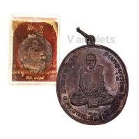 ราคา เหรียญหลวงพ่อมั่น ภูริทัตโต ที่ระลึก 100ปี ปี 2514 (18839430940)